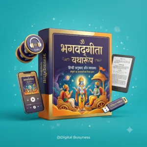Read and download the authentic Bhagavad Gita Yatharoop Hindi eBook